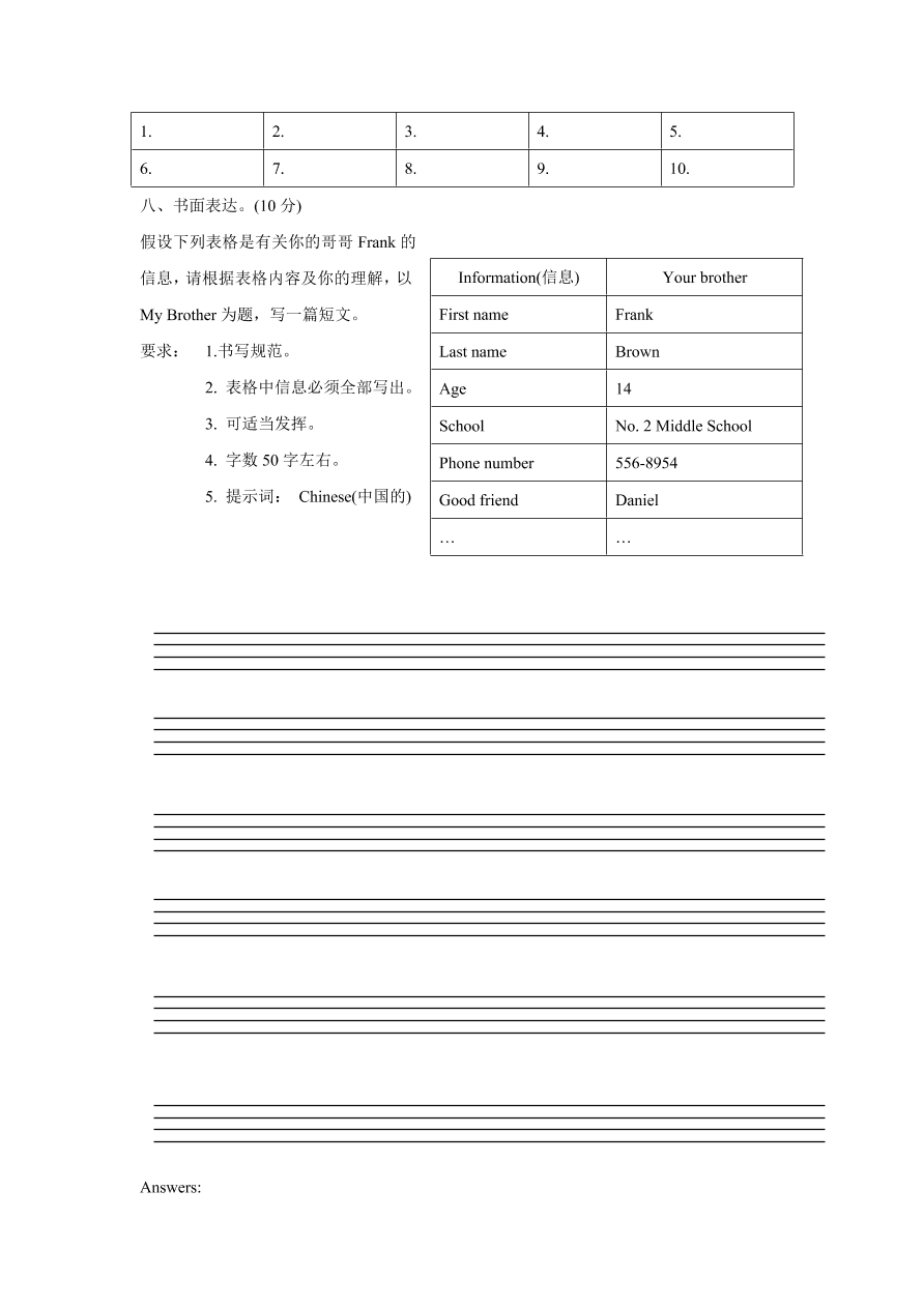 2020-2021学年人教新目标初一英语上册单元测试卷 Unit 1