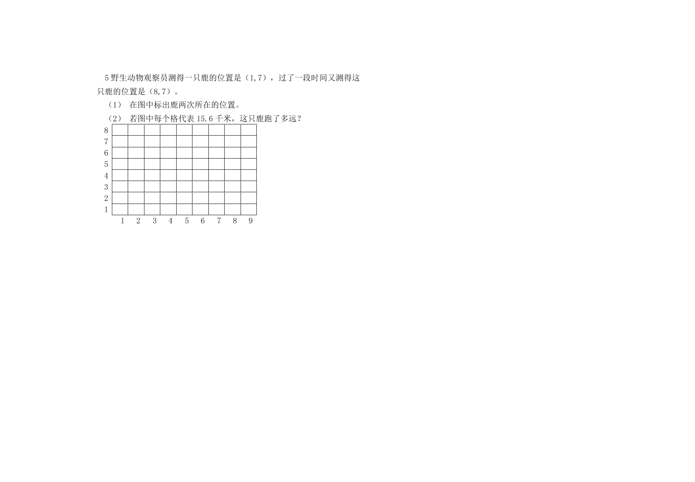 小学五年级数学上册十月月考试卷