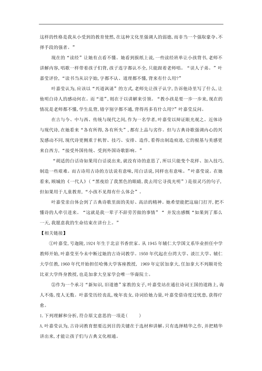 高中语文二轮复习专题十三实用类文本传记专题强化卷（含解析）