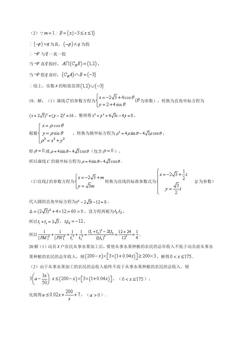 江西省上高二中2021届高三年级第一次月考数学（理科）试卷（含答案）