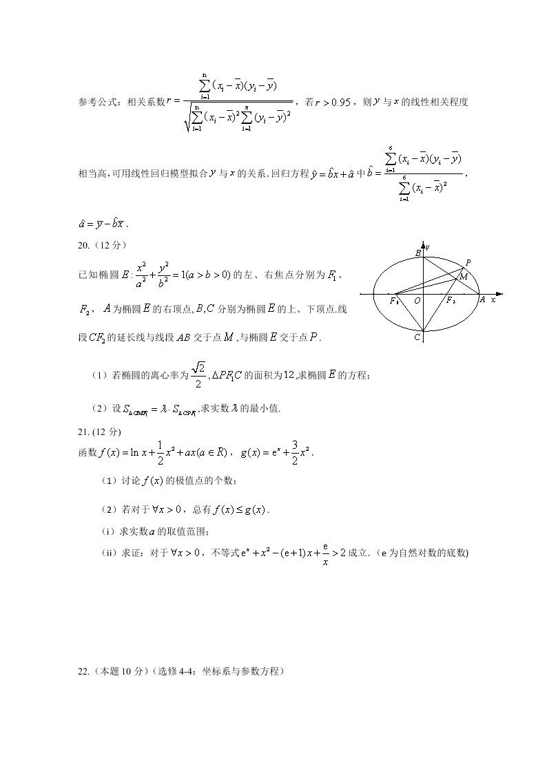 福建省2020届高三数学（理）考前冲刺适应性模拟卷（二）（Word版附答案）