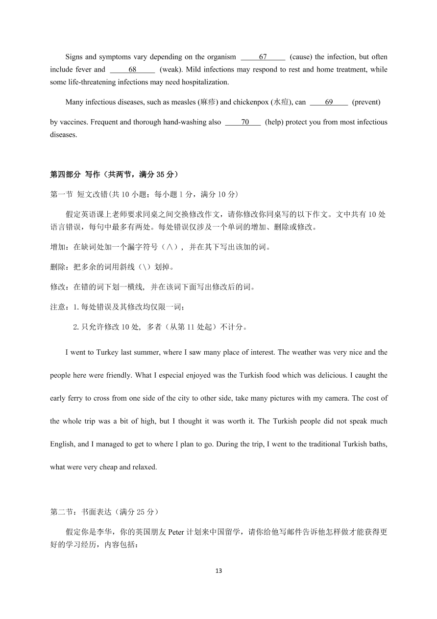 安徽省五校2021届高三英语12月联考试题（Word版附答案）