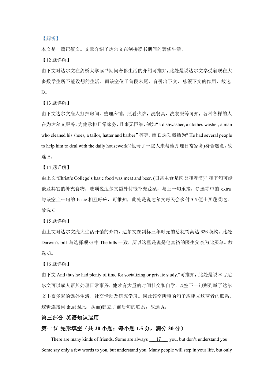 安徽省黄山市屯溪第一中学2020-2021高一英语上学期期中试题（Word版附解析）