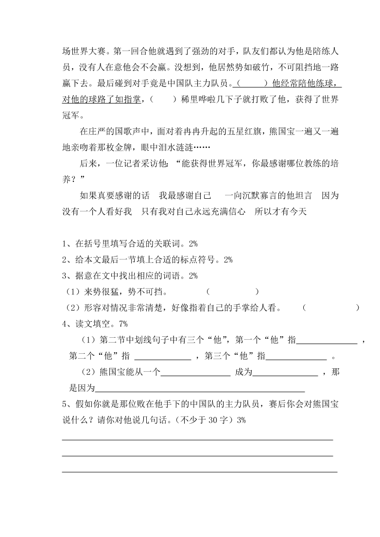 鄂教版五年级语文上册期中试卷