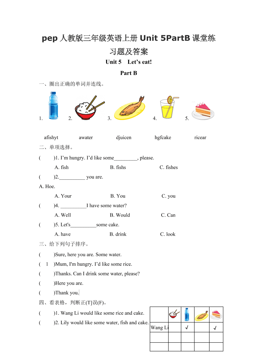pep人教版三年级英语上册Unit 5PartB课堂练习题及答案