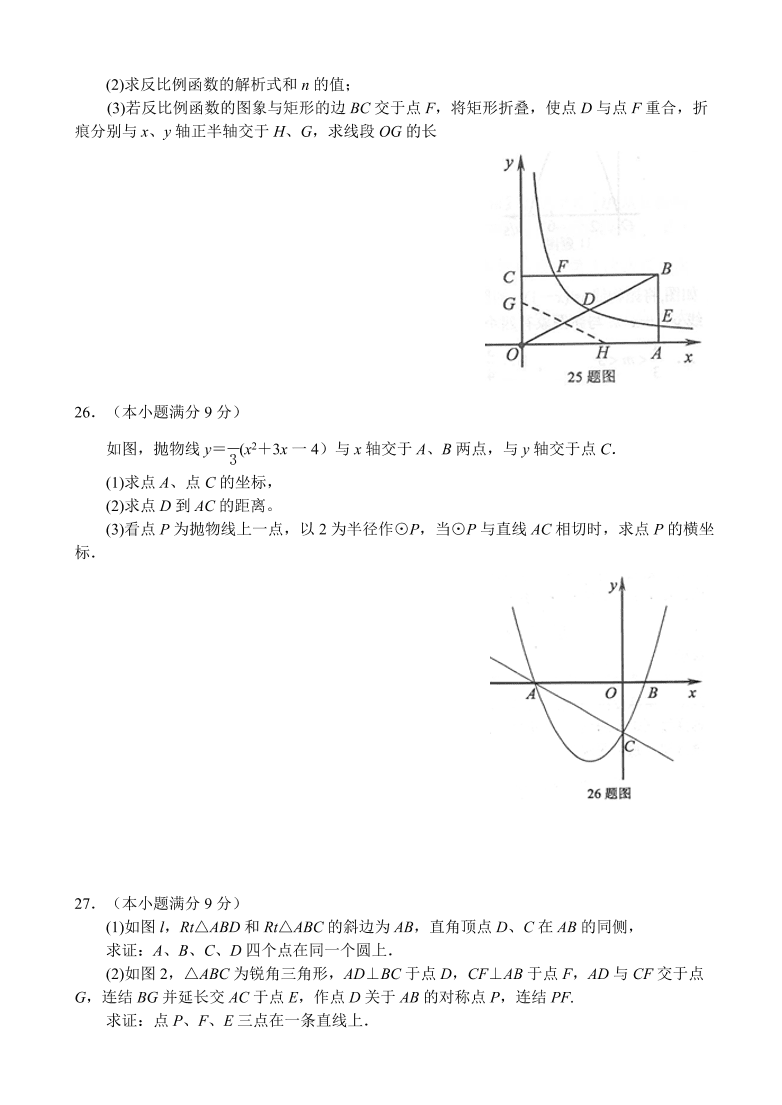 北师大版九年级数学期末考试题含答案