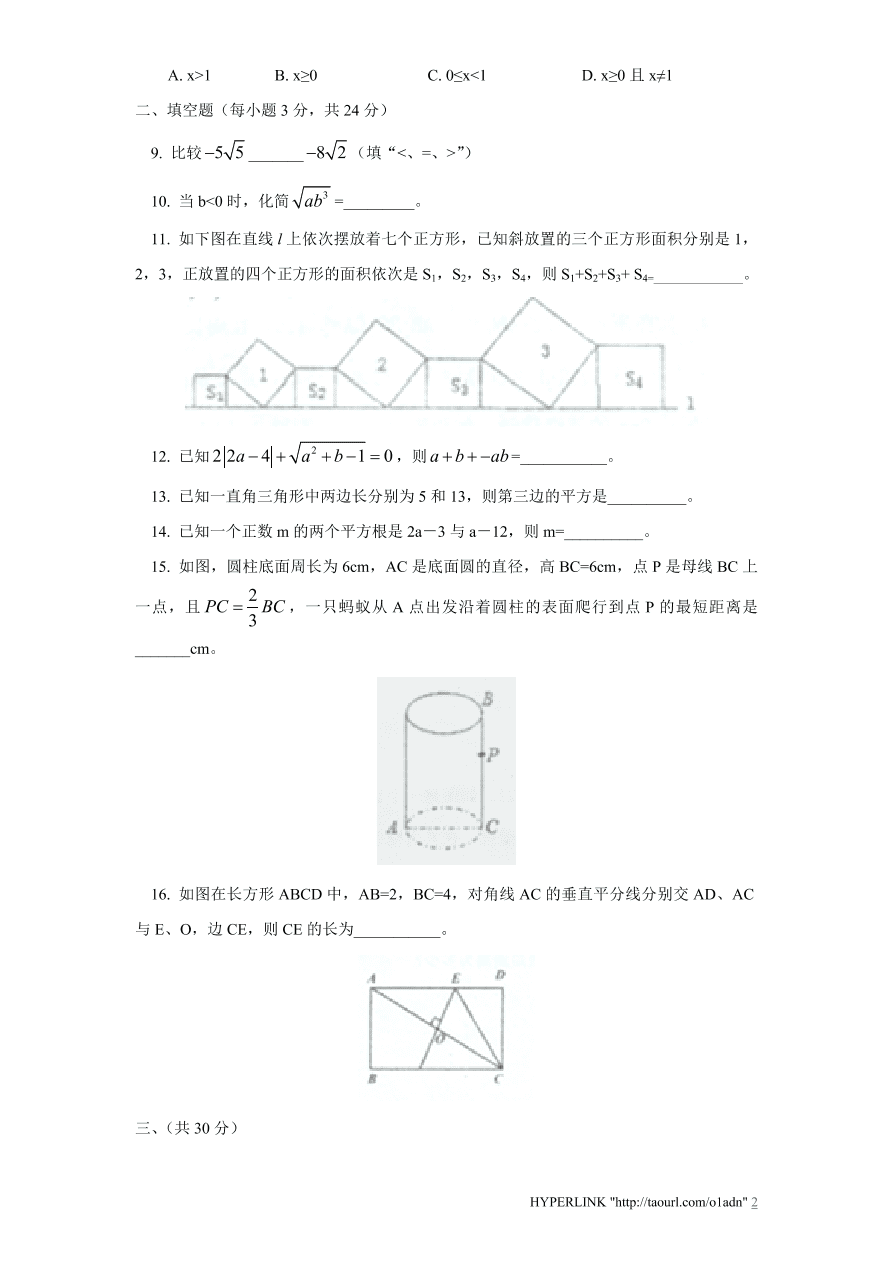 北师大版江西省吉安市八年级数学上册第一次月考试卷及答案