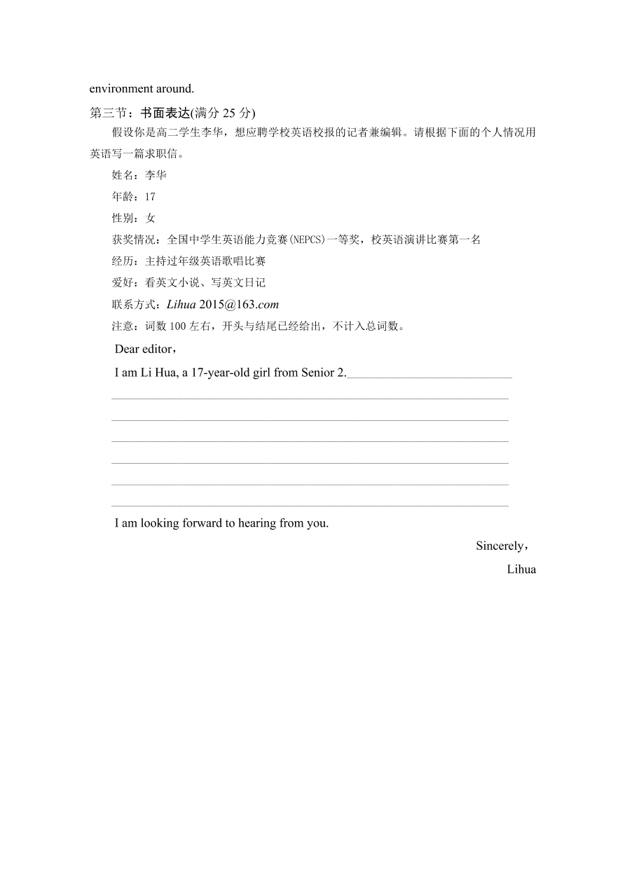 黑龙江省大庆铁人中学2020-2021高二英语上学期期中试题（Word版含答案）