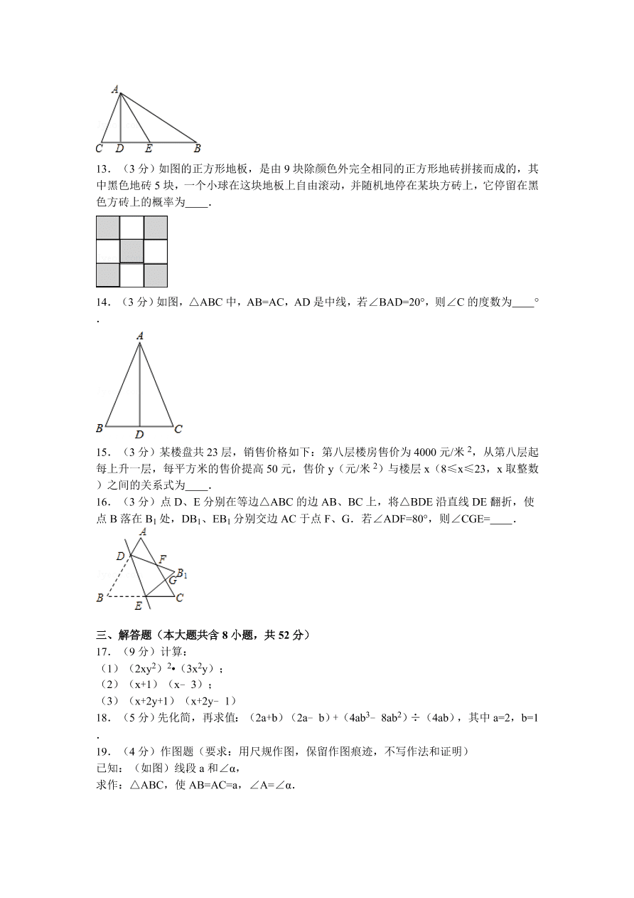 山西省太原市七年级（下）期末数学试卷