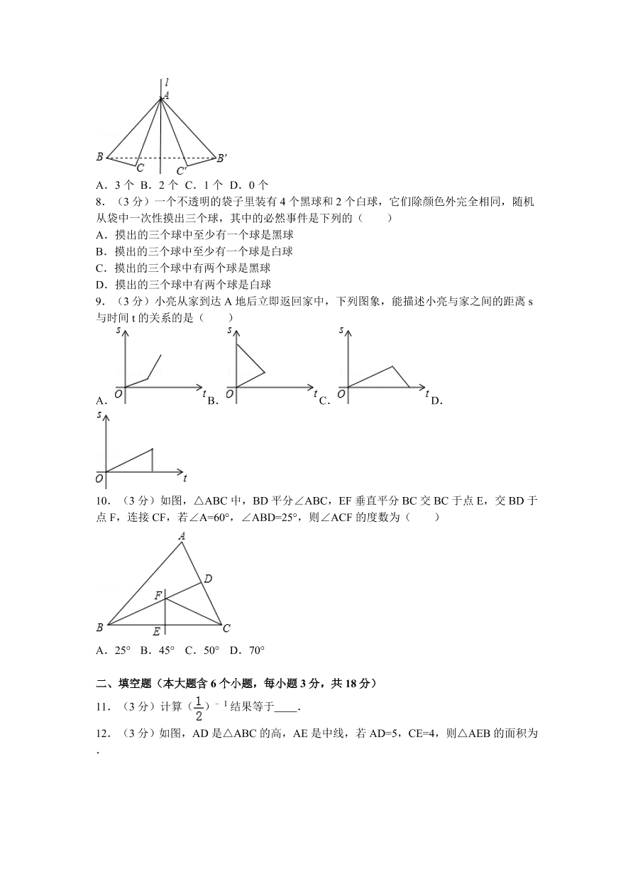 山西省太原市七年级（下）期末数学试卷