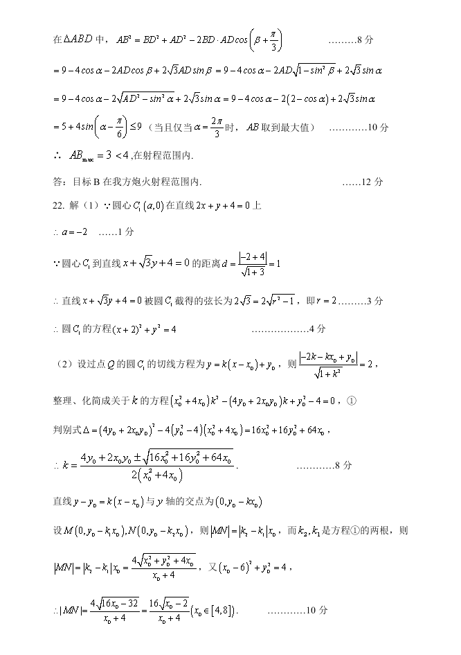 江苏省扬州市2019-2020高一数学下学期期末考试试题（Word版附答案）