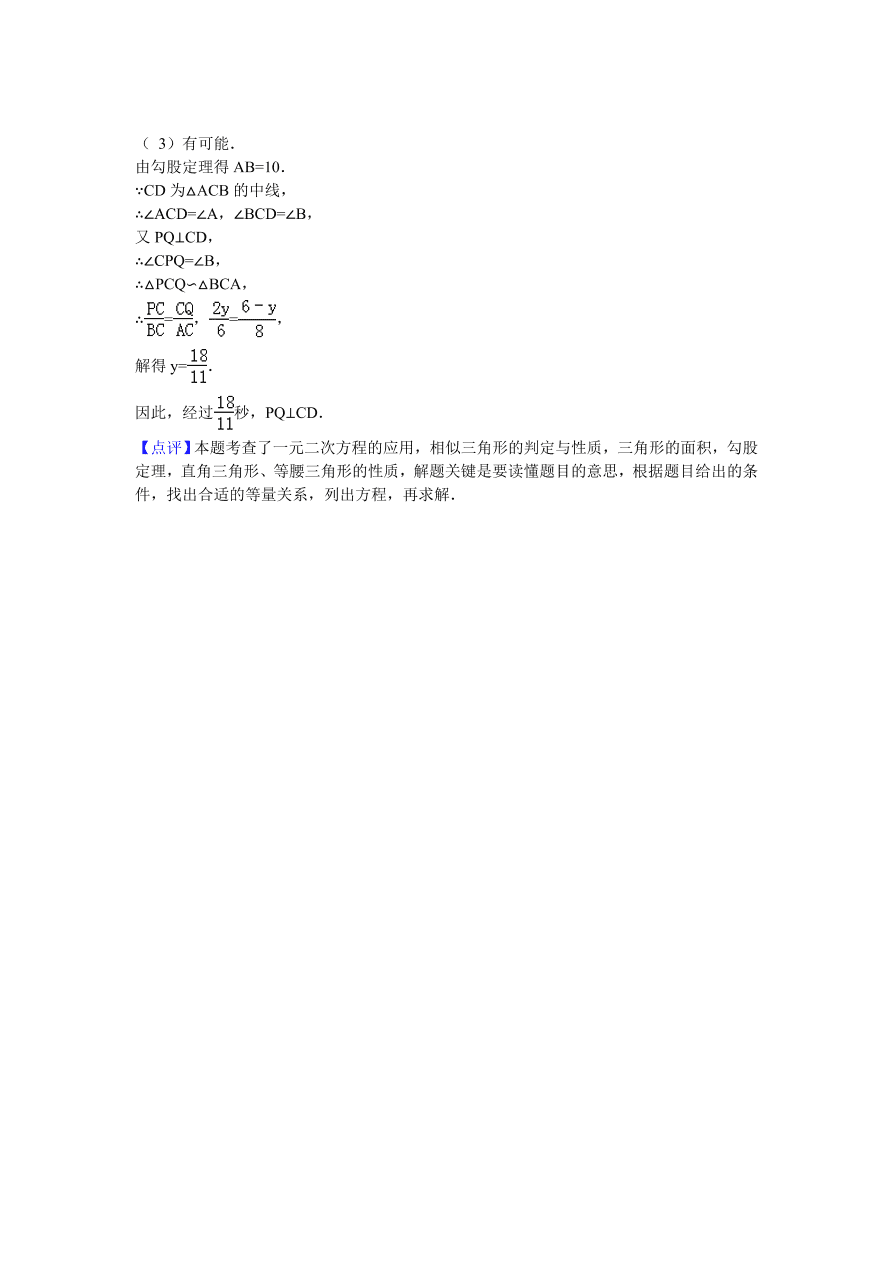 北师大版九年级数学上册第2章《一元二次方程》单元测试卷及答案