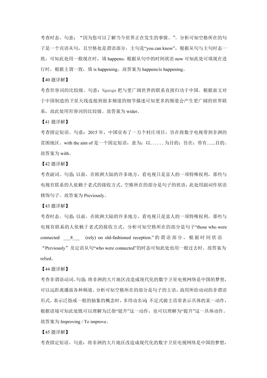 河北省邢台市2020-2021高二英语上学期期中试题（Word版附解析）