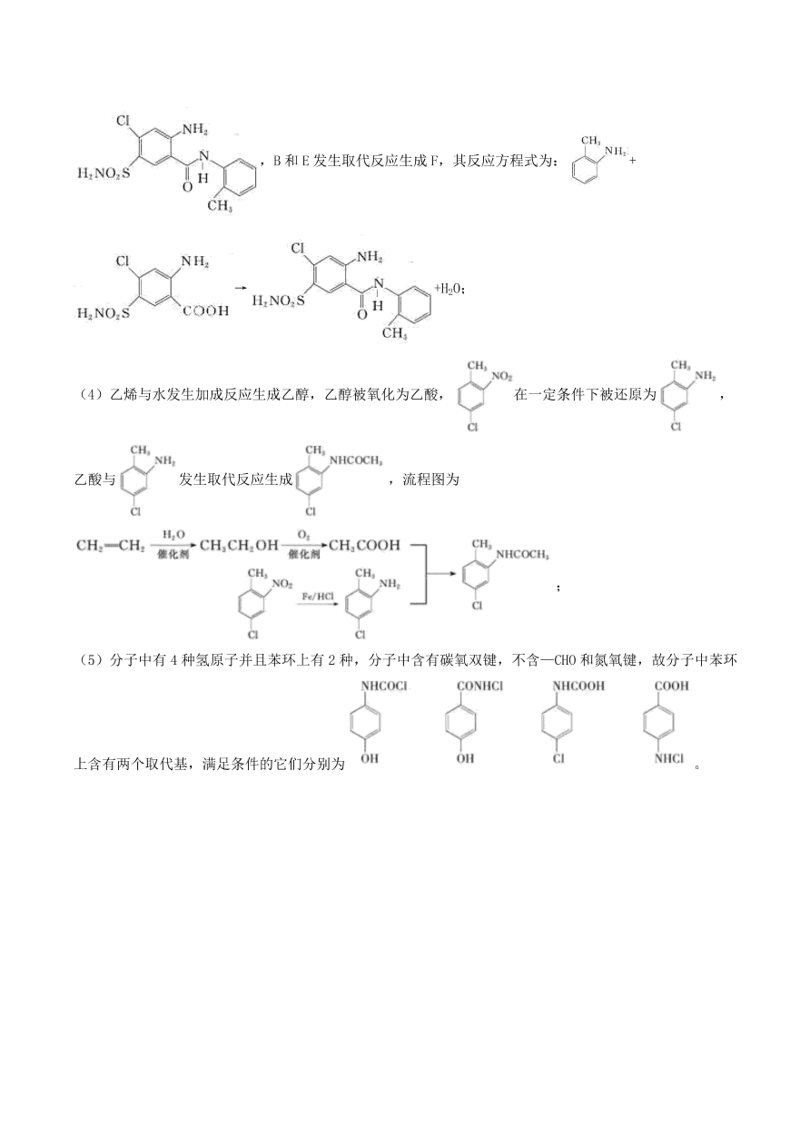 2020-2021年高考化学精选考点突破20 烃的行生物