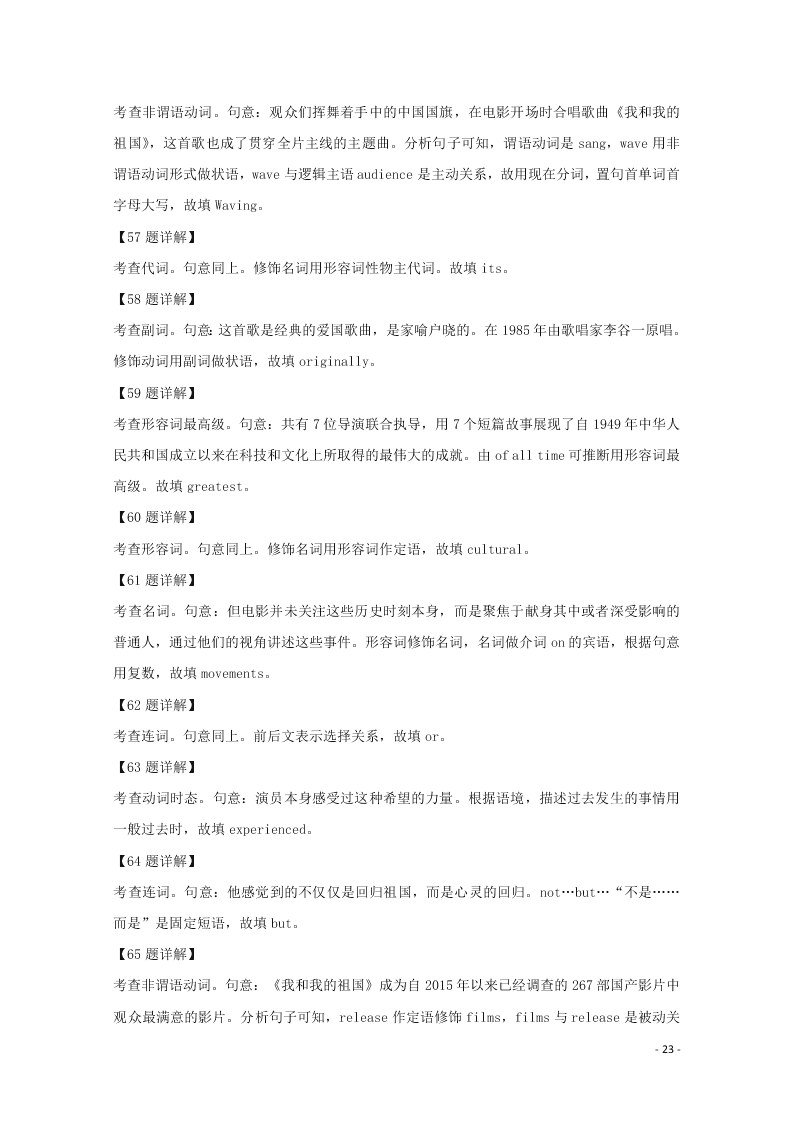 山东省威海荣成市2020届高三英语上学期期中试题（含解析）