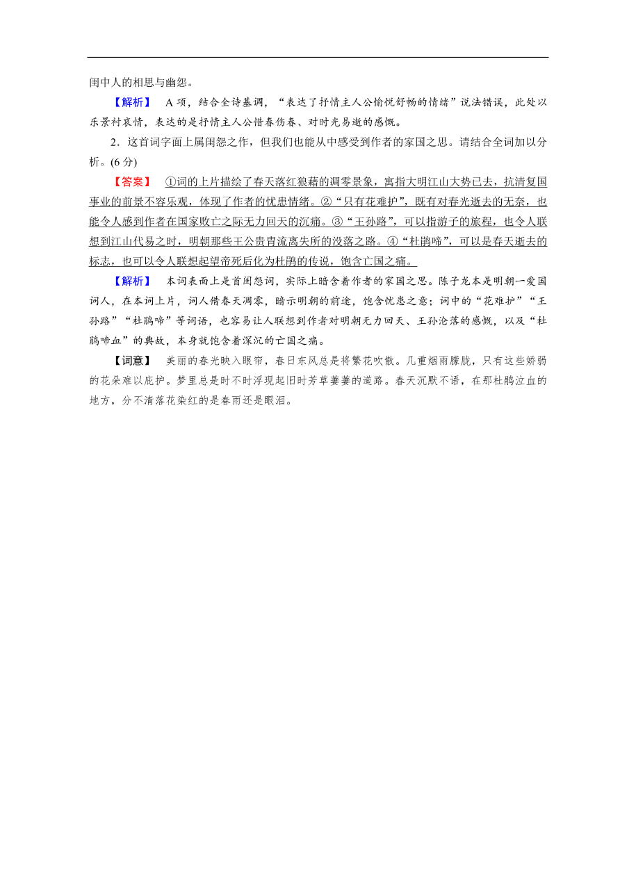 高考语文大二轮复习 突破训练 阅读特效练 组合7（含答案）