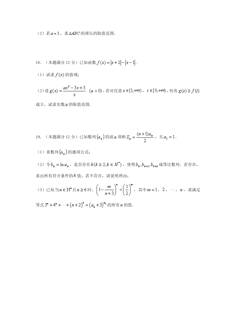 绍兴一中高一数学第二学期期末试卷及答案