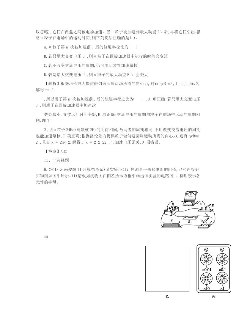 2020年高考物理一轮复习第十二单元磁场单元检测（答案）