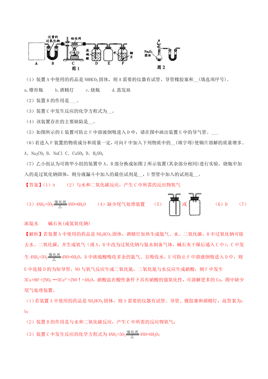 2020-2021年高考化学精选考点突破01 化学实验基础知识