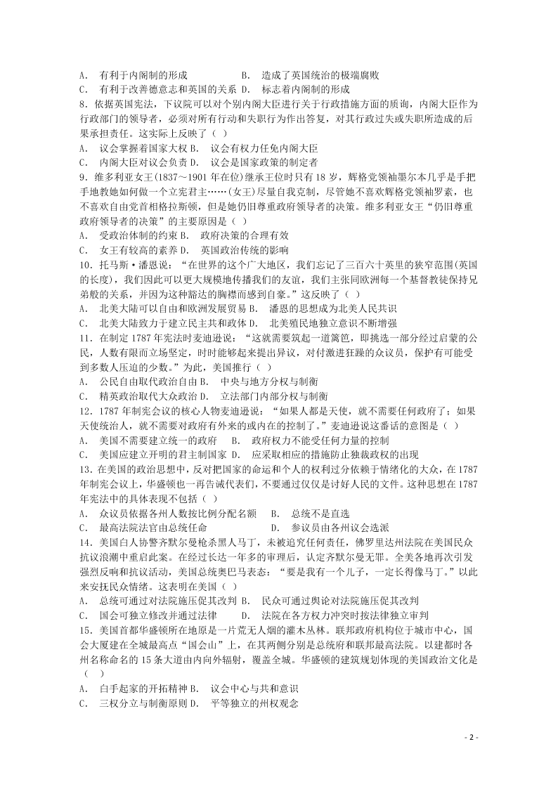 黑龙江省大兴安岭漠河县第一中学2020学年高一历史上学期第二次月考试题（含答案）