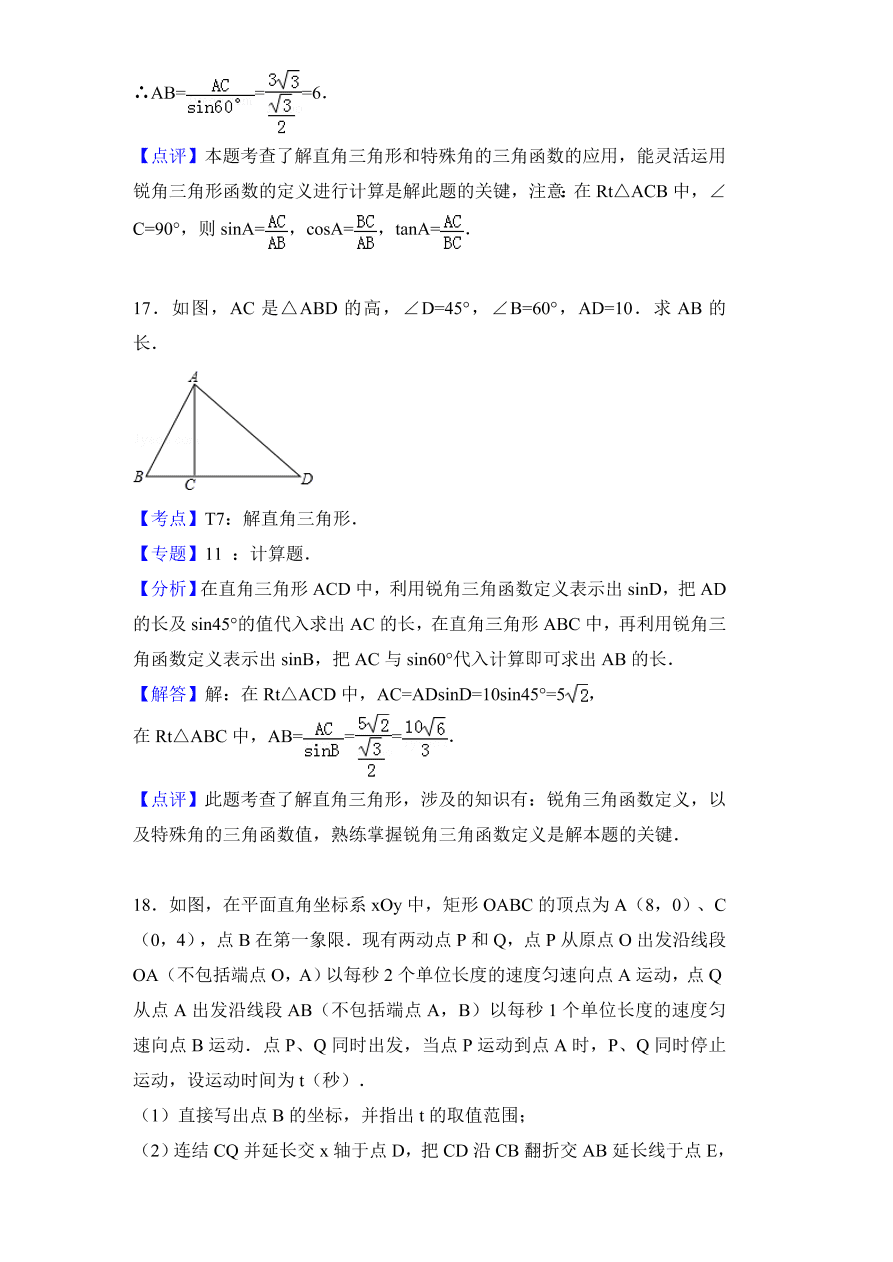 九年级上册数学期末复习题带答案