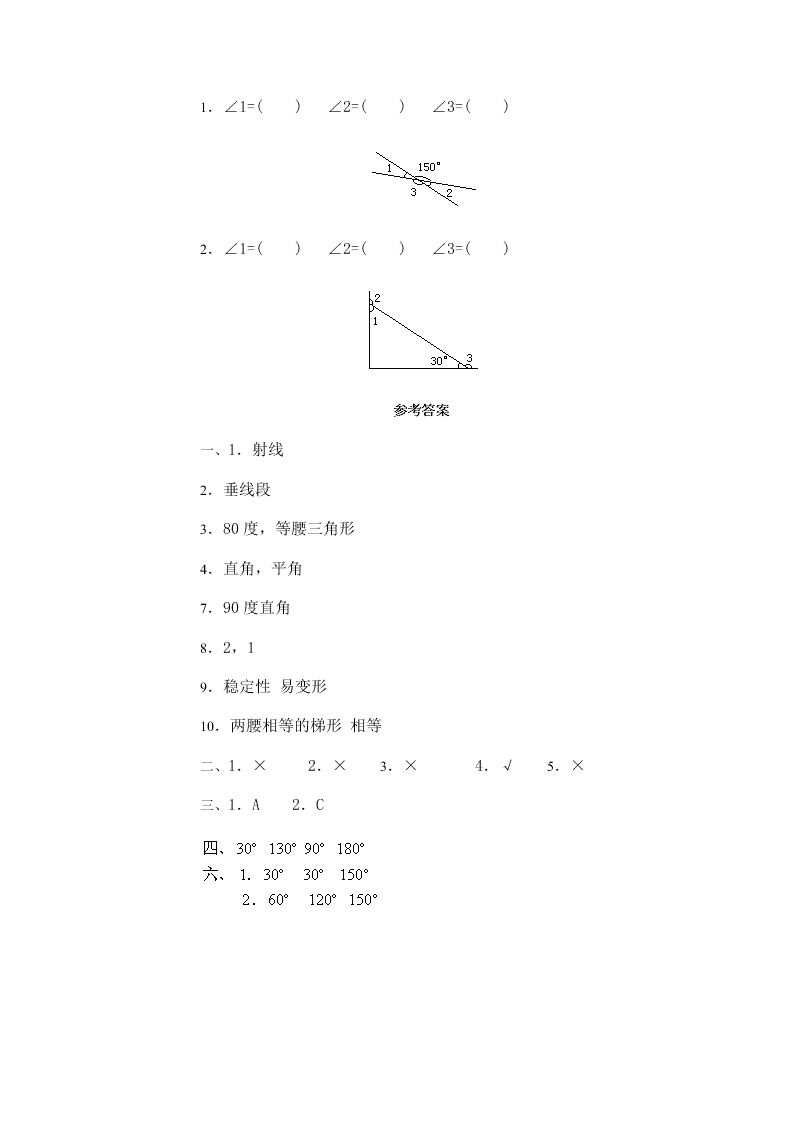 小学四年级数学下册综合能力训练试题8套带答案