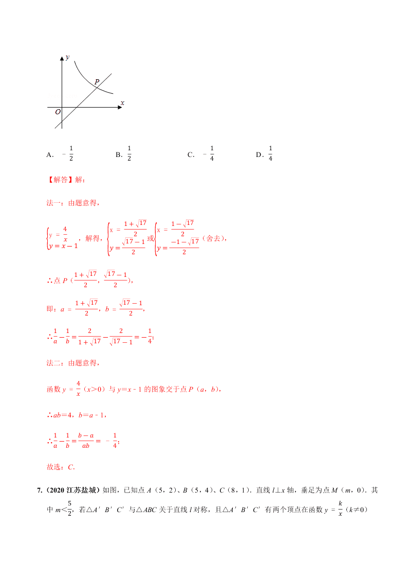 2020年中考数学选择填空压轴题汇编：反比例函数图像综合