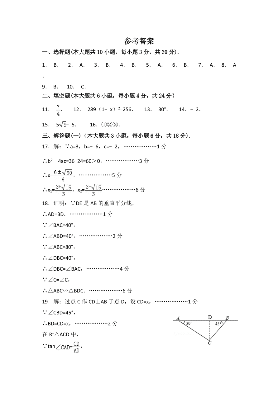 北师大版九年级数学上册12月月考试卷及答案