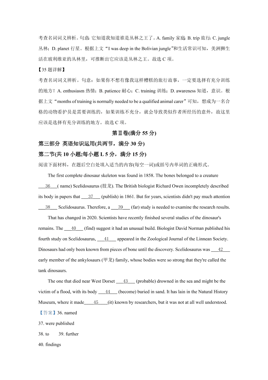 山东省德州市2021届高三英语上学期期中试题（Word版附解析）