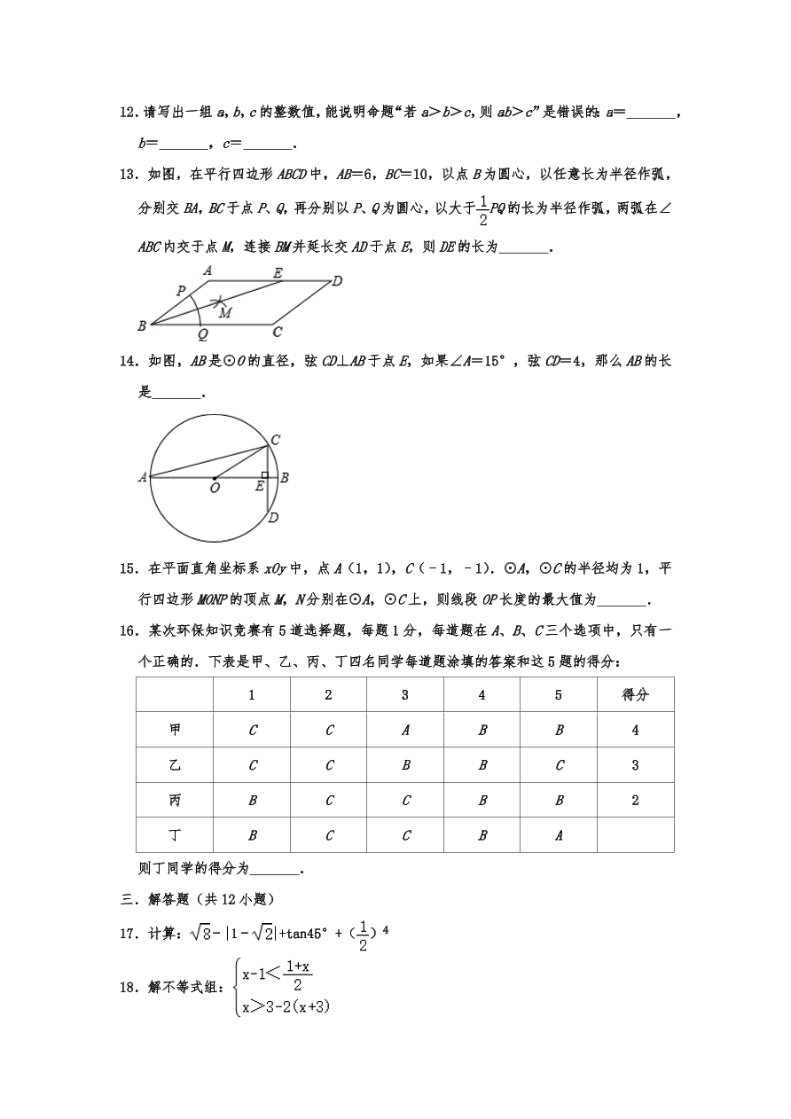 北京市海淀区清华附中人教版九年级下册数学试卷附答案