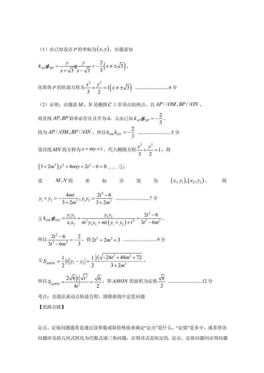 广东省深圳高级中学2021届高三数学10月月考试题（Word版附答案）