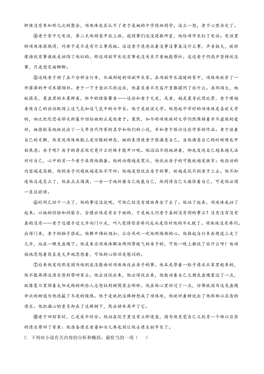 江苏省镇江市2020-2021高一语文上学期期中试题（附答案Word版）