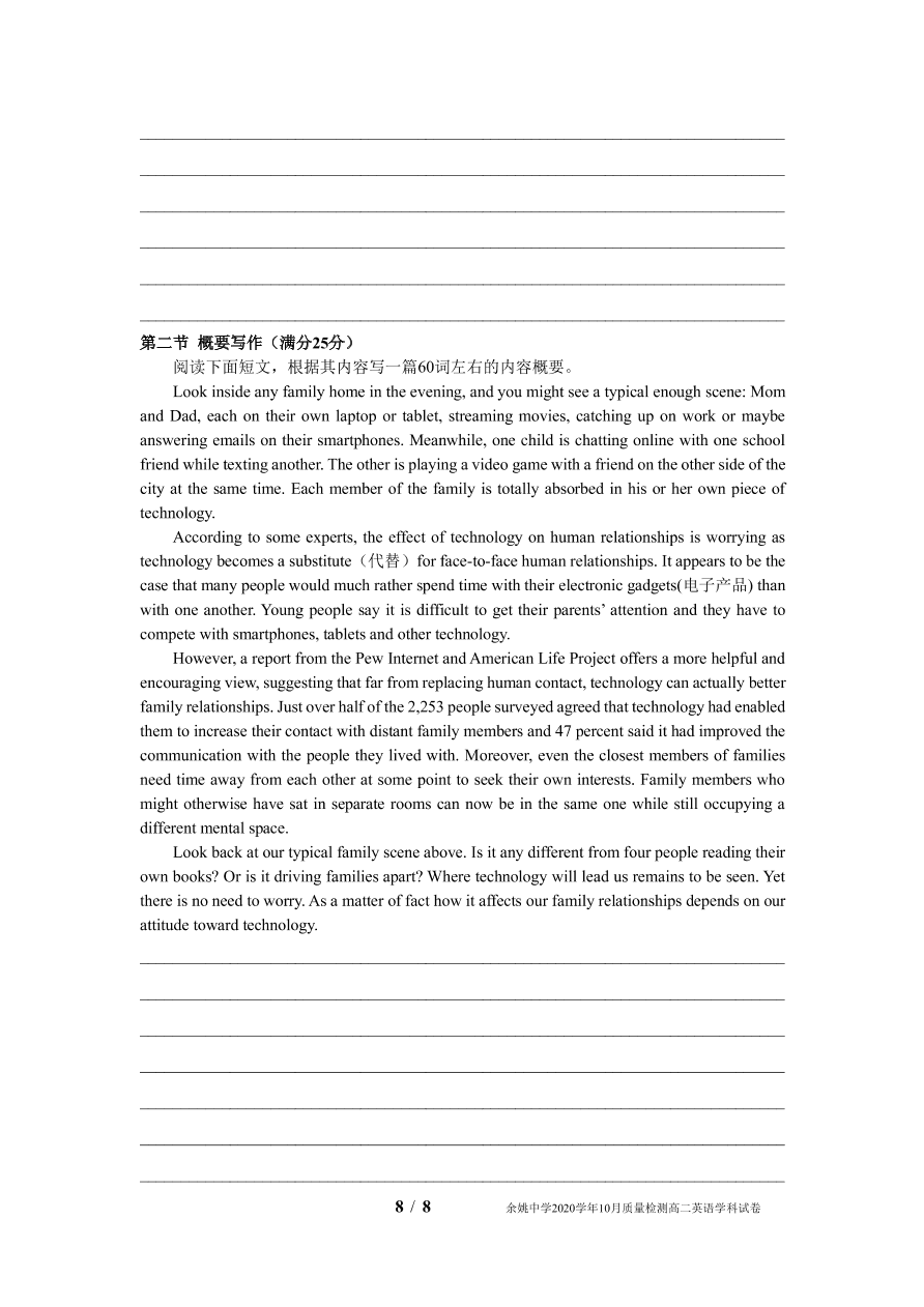 浙江省余姚中学2020_2021学年高二英语上学期10月质量检测试题PDF（含听力）