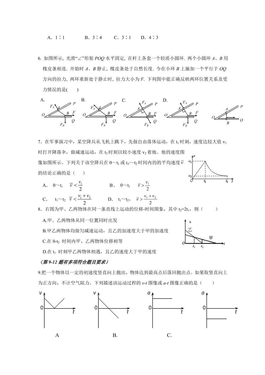 江西省南昌市六校2020-2021高一物理上学期期中联考试题（Word版附答案）