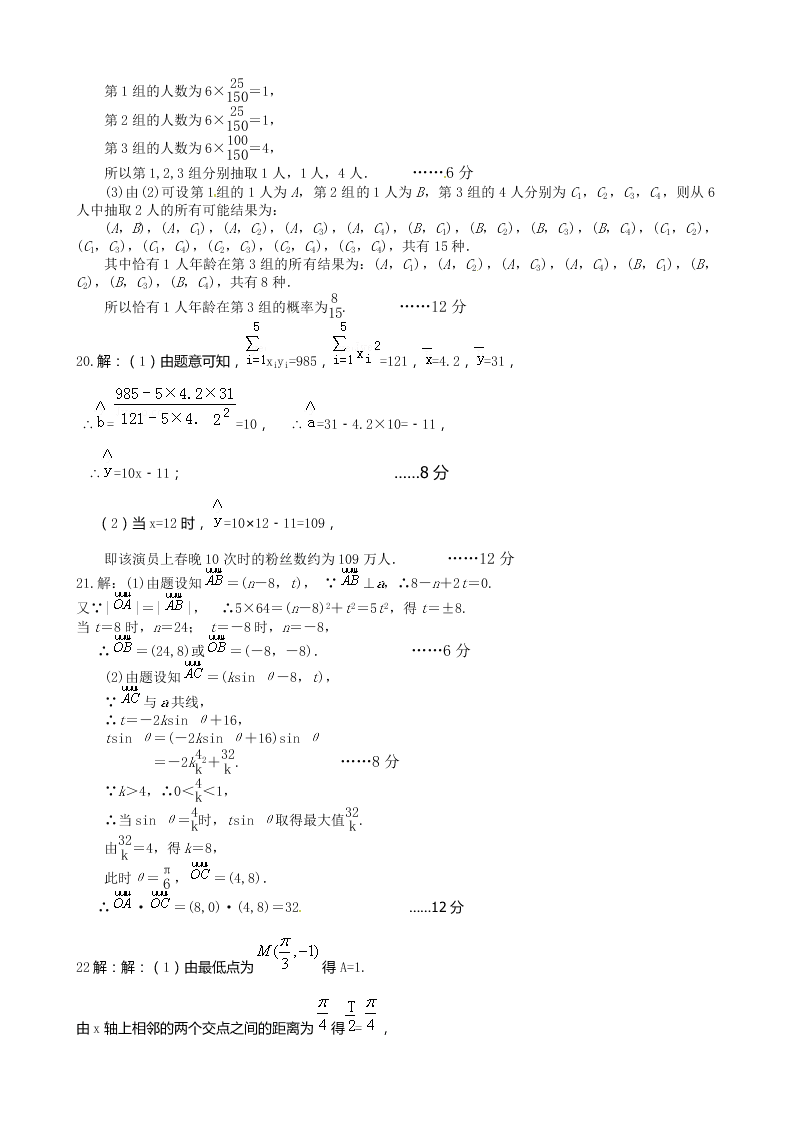 许昌五校高一下册5月联考文科数学试题及答案