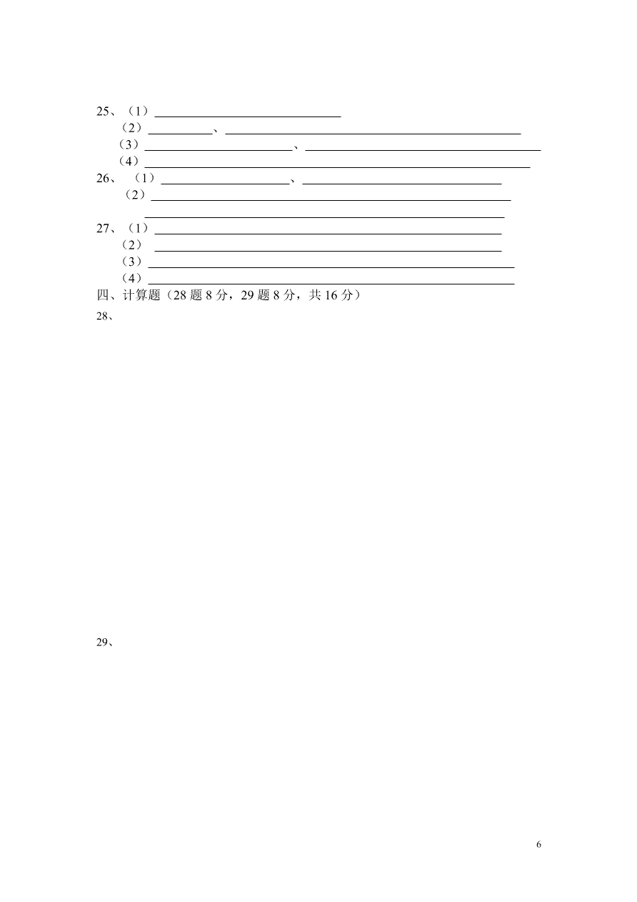 八年级第一学期物理期中考试试卷（含答案）