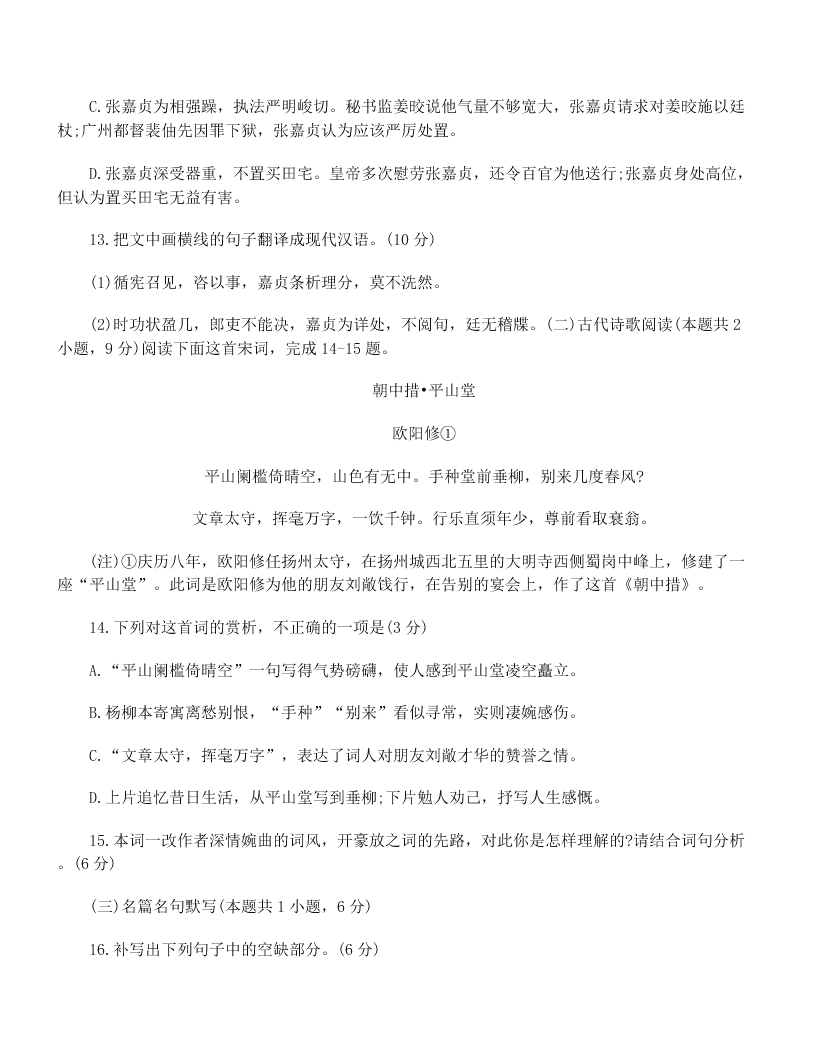 2020届河南省开封市高三语文3月模拟试题（无答案）