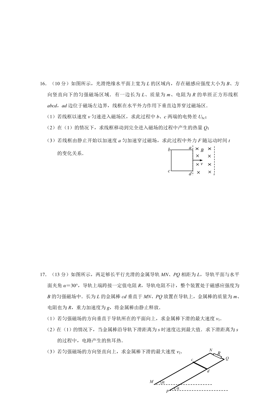 江苏省启东市2020-2021高二物理上学期期中试题（Word版附答案）