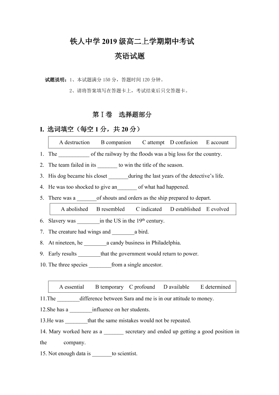 黑龙江省大庆铁人中学2020-2021高二英语上学期期中试题（Word版含答案）