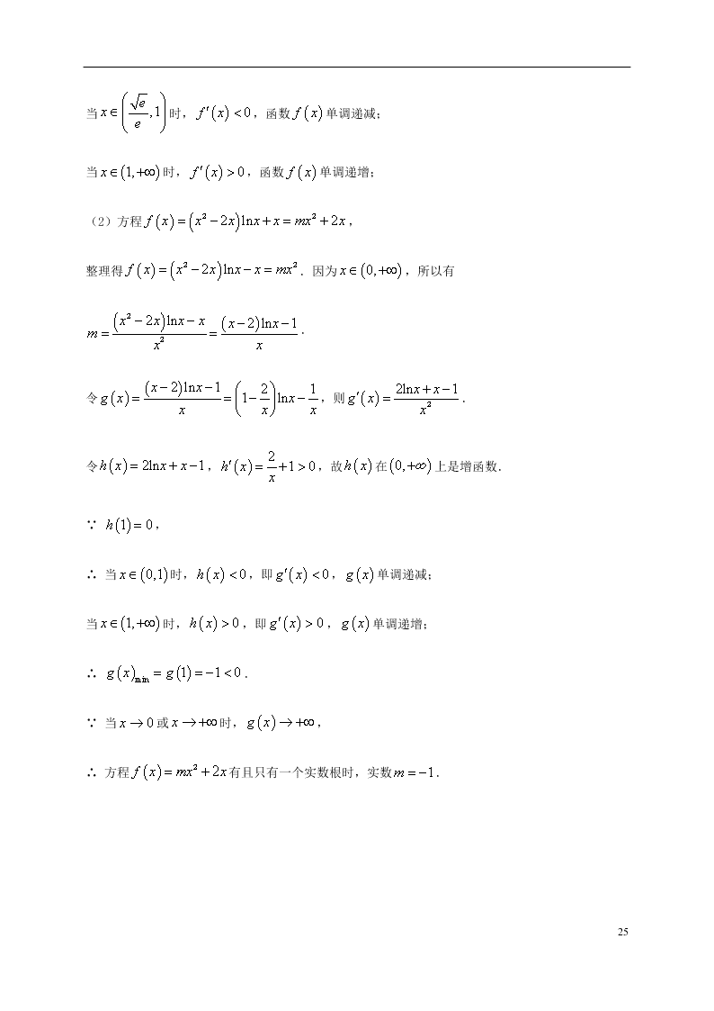 辽宁省锦州市黑山中学2021届高三数学9月月考试题（含答案）