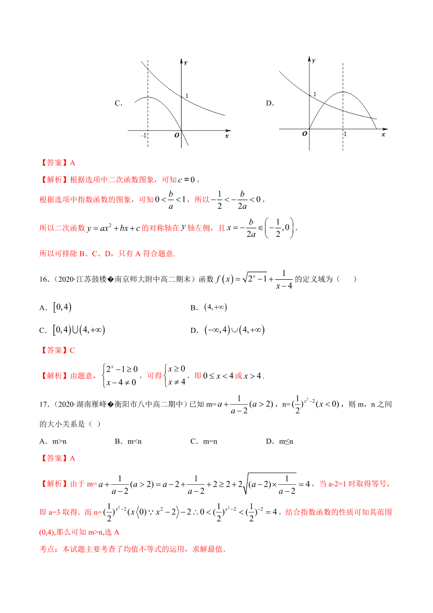 2020-2021学年高一数学课时同步练习 第四章 第2节 指数函数