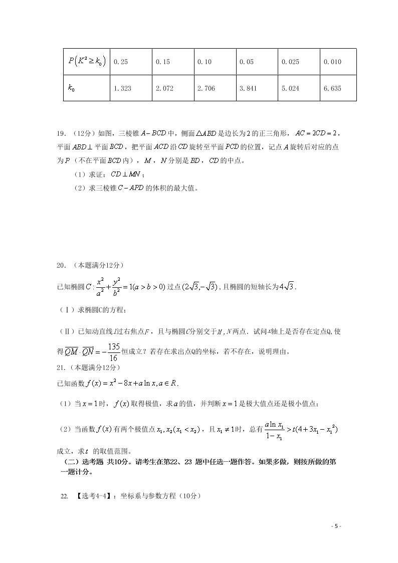 湖北省孝感市安陆市第一中学2020届高三（文）数学第六次模拟考试试题（含答案）