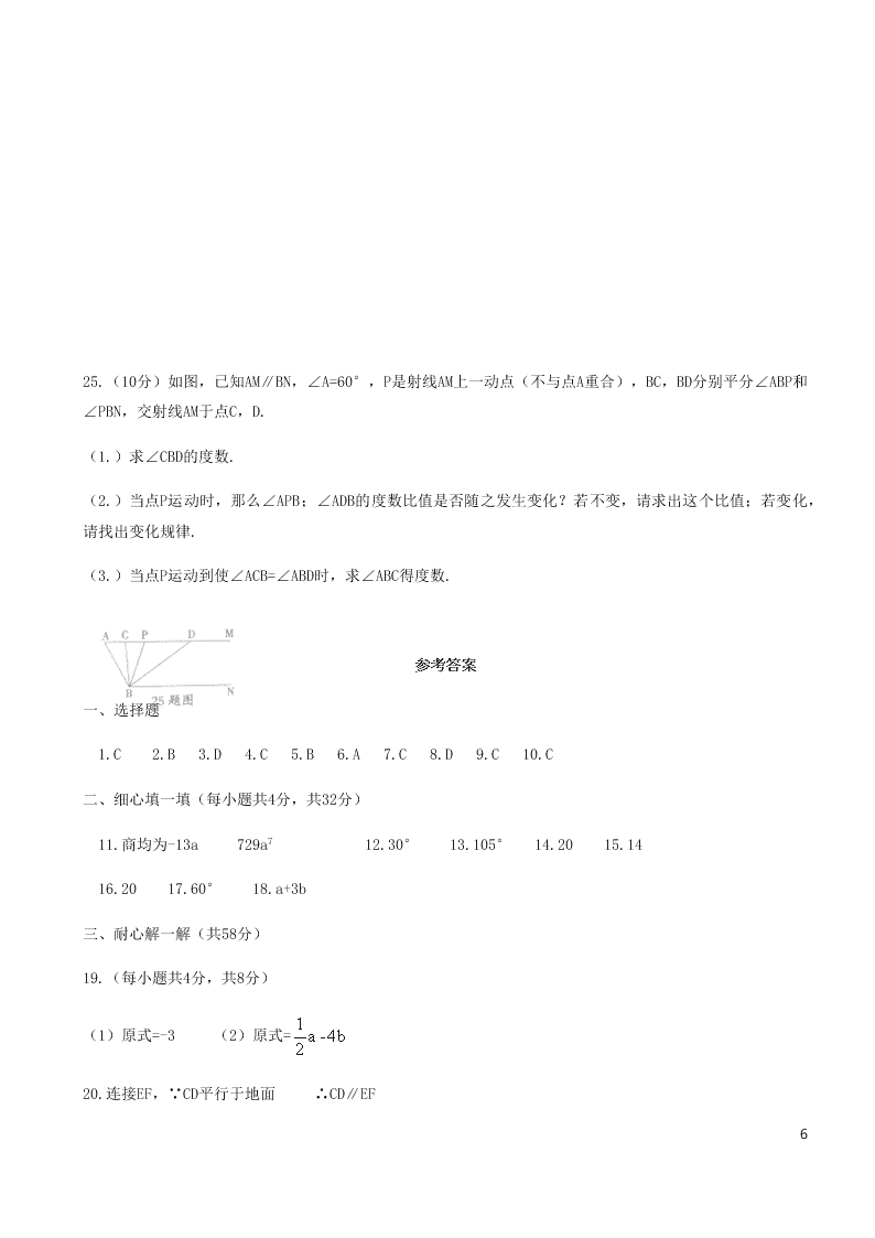 2020初中九年级数学下册期末考试复习卷（含答案）