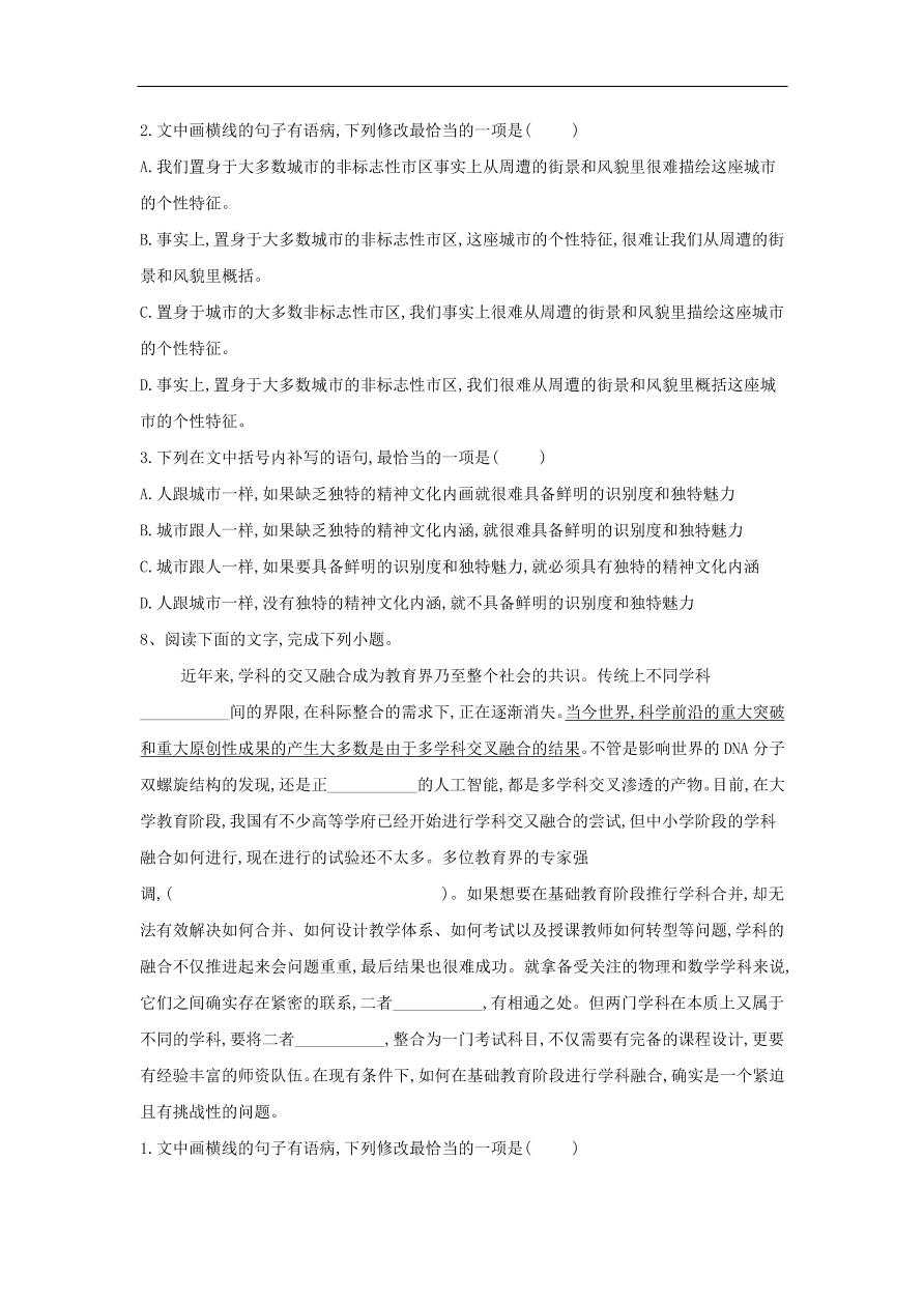 2020届高三语文一轮复习常考知识点训练18语用综合（含解析）