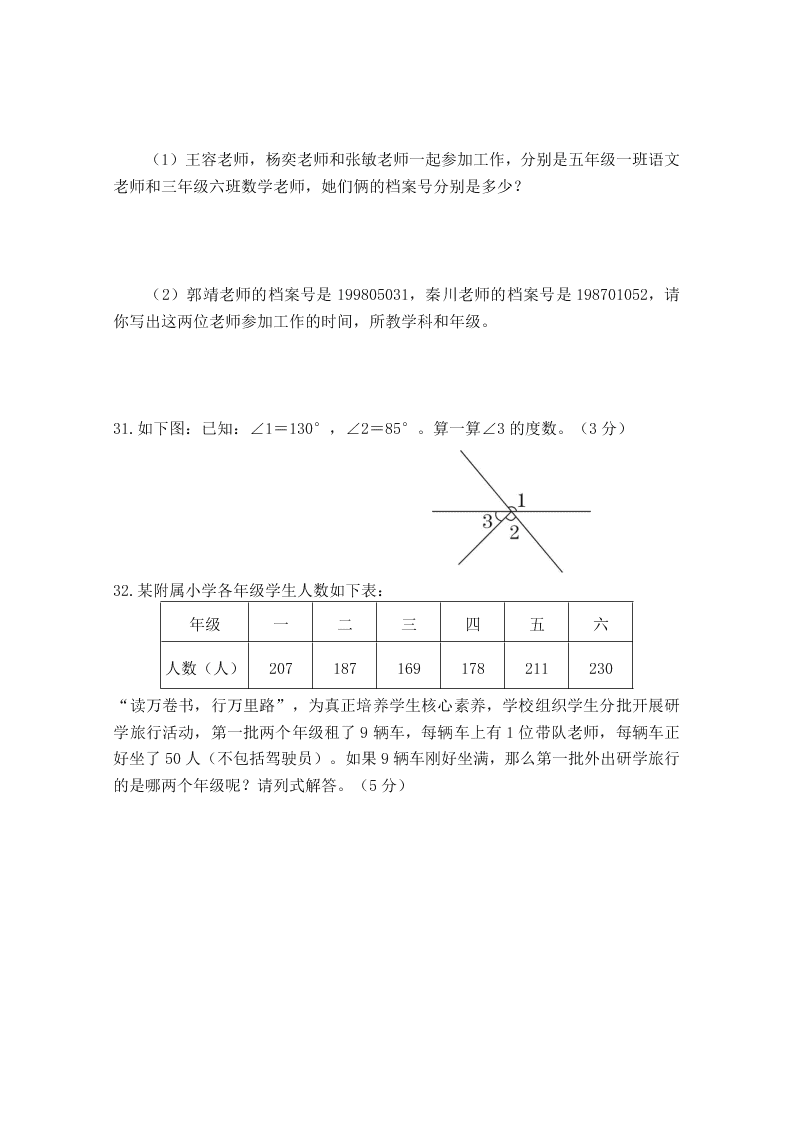 四年级上册数学期中测试卷