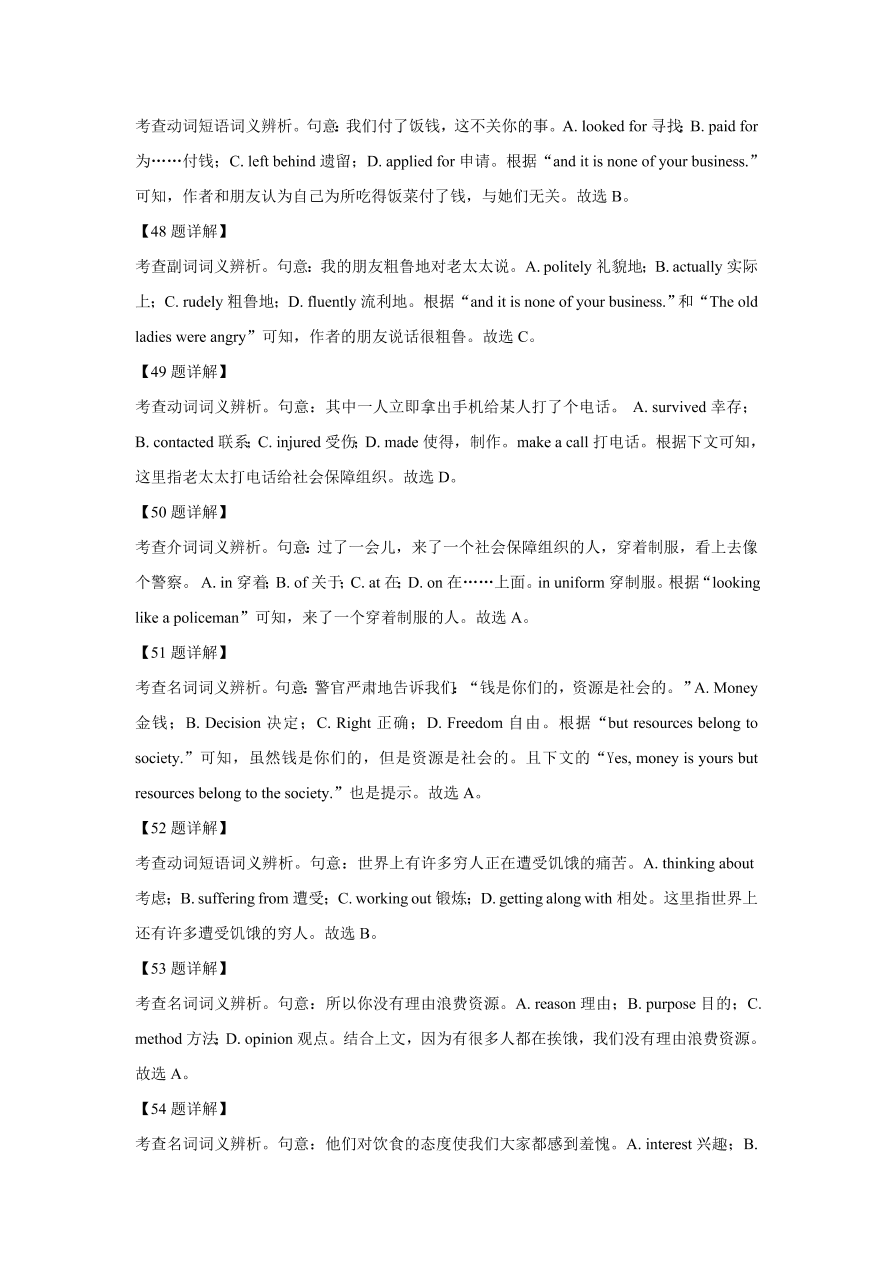 湖北省襄阳市五校2020-2021高一英语上学期期中联考试题（Word版附解析）