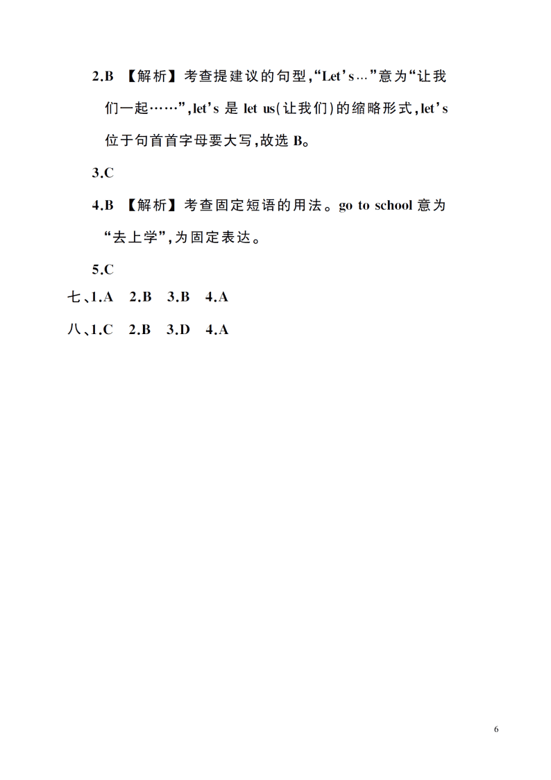 人教PEP三年级英语上册Recycle 1检测卷（附答案）