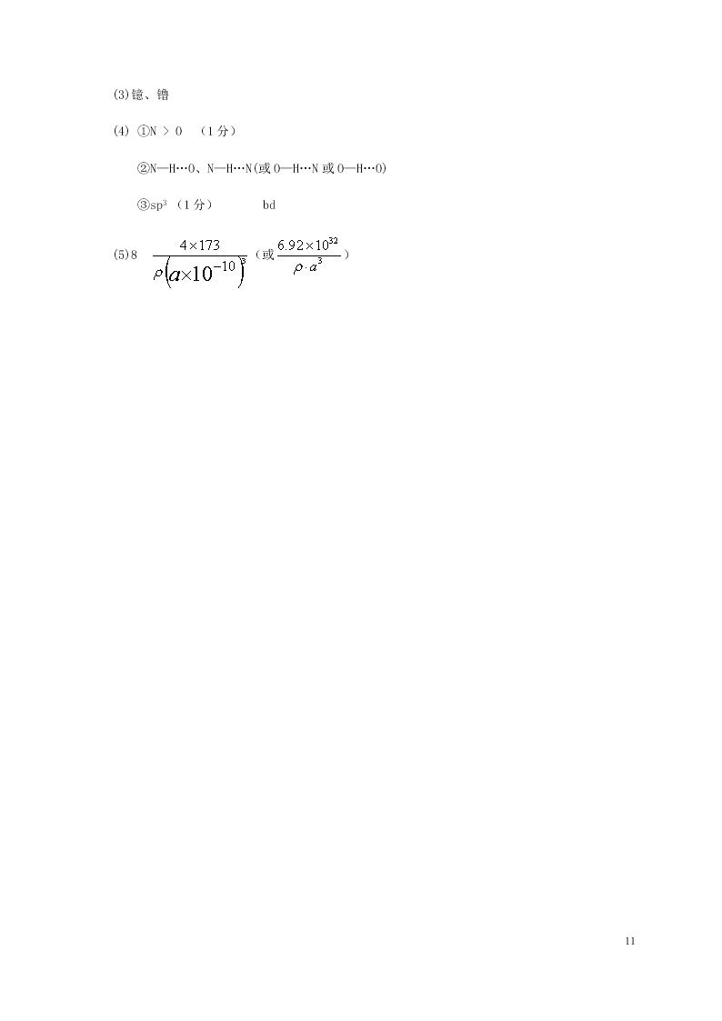 福建省安溪一中、养正中学、惠安一中、泉州实验中学2020学年高二化学下学期期末联考试题（含答案）