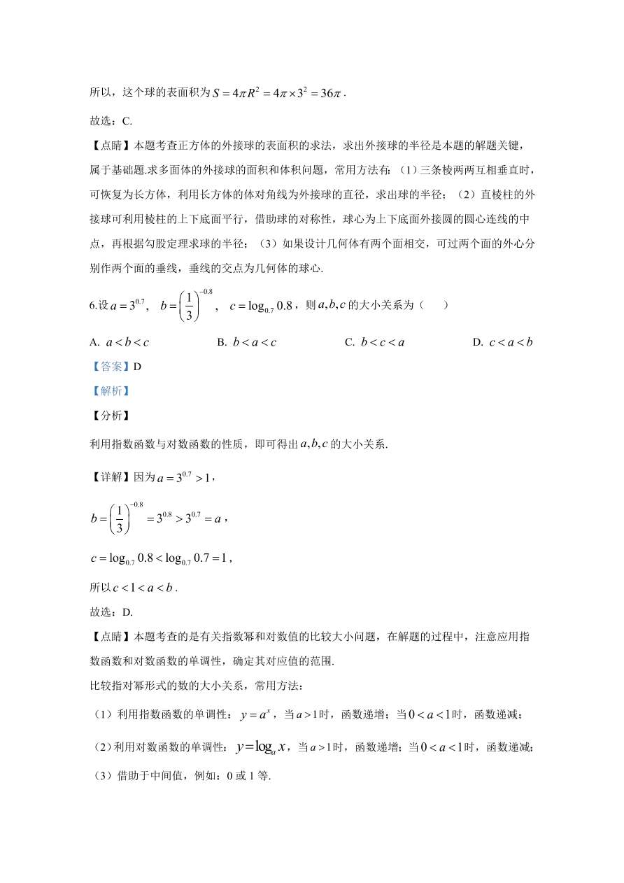 2020年高考真题数学（天津卷） (含解析）