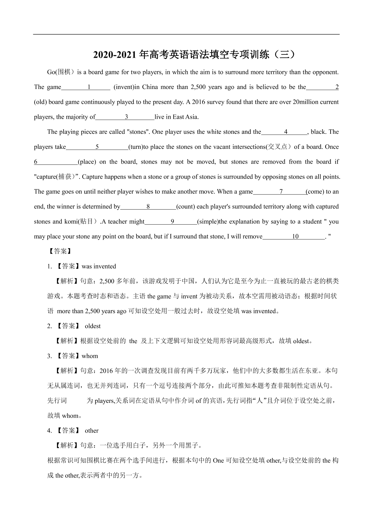 2020-2021年高考英语语法填空专项训练（三）